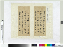 明杨涟尺牍　册页,书法,