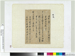 明杨涟尺牍　册页　（一）,书法,