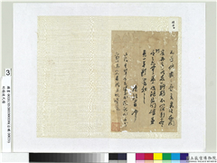 明杨涟尺牍　册页　（三）,书法,