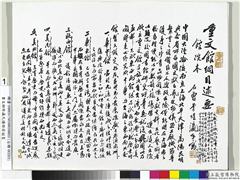重文馆珍藏尺牍　册,书法,