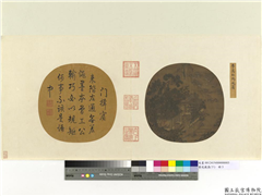 艺苑藏真（下）　册　宋李嵩松坞延宾,绘画,建筑,树木,山水,人物,走兽,器用