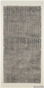 宋乾德摩利支天经黄帝阴符经墨拓本　轴,书法,墨拓,绘画,