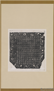 唐故太子校书前进士李观墓志铭墨拓本　轴,书法,墨拓,墨拓,