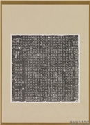 唐故秘书郎兼河中府宝鼎县令赵郡李府君夫人荥阳郑公墓志铭墨拓本　轴,书法,墨拓,墨拓,