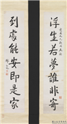 清邓尔疋行书七言联　轴,书法,