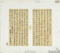 清李续宜致曾国藩咸丰八年二月十九夜函　册页,书法,