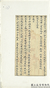 清李续宜致曾国藩咸丰九年正月初二日到函　册页,书法,