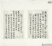 清李续宜致曾国藩咸丰十一年八月廿九日函　册页,书法,