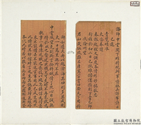 清吴昌寿致曾国藩同治四年闰五月廿三日到函　册页,书法,