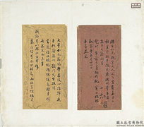 清郭沛霖致曾国藩咸丰九年二月十八日到函　册页,书法,