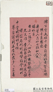 清刘崐致曾国藩同治六年六月廿四日函　册页,书法,
