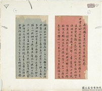 清张之万致曾国藩同治五年三月十一日发函　册页,书法,