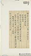 清薛焕致曾国藩咸丰十一年九月廿七日到函　册页,书法,