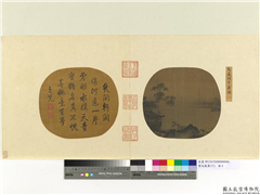 艺苑藏真（下）　册　宋马远河干虚阁,绘画,山水,建筑,树木