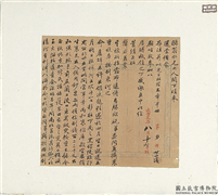 清黄赞汤致曾国藩咸丰九年八月十七日到函　册页,书法,