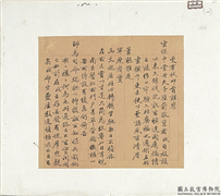 清何栻致曾国藩同治元年十一月二十五日函　册页,书法,
