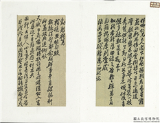 清彭玉麟致桂卿五月初六日函　册页,书法,