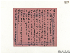 清李鸿章致曾国藩三月初四夜函　册页,书法,