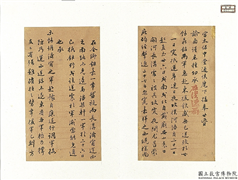 清阎敬铭致曾国藩同治五年九月廿八日亥刻函　册页,书法,