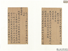 清李宗羲致曾国藩十一月二十日函,书法,