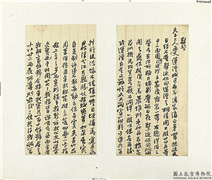 清彭玉麟致曾国藩初二日函　册页,书法,