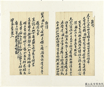 清彭玉麟致曾国藩廿四日函　册页,书法,