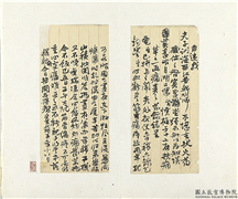 清彭玉麟致曾国藩十八日函　册页,书法,