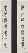 清徐三庚篆书七言联　轴,书法,