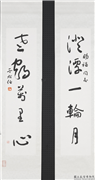 民国于右任草书五言联　轴,书法,