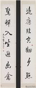 民国邓散木行书七言联　轴,书法,