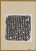 唐故朝议郎行忻州司马柳君（真召）墓志铭墨拓本　轴,书法,墨拓,