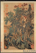 清王翬秋林图　轴,绘画,山水,树木,花草,建筑