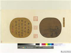 艺苑藏真（下）　册　宋马逵柳汀放棹,绘画,山水,树木,人物,船