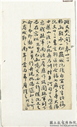 清胡林翼致曾国藩五月卅日戍刻函　册页,书法,