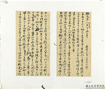 清胡林翼致曾国藩二月初二函　册页,书法,