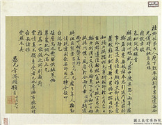 清方濬颐致桂卿十月初八日函　册页,书法,