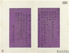清薛函常致桂卿函　册页,书法,