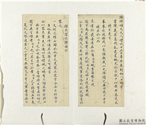 清胡林翼致曾国藩五月十七日函　册页,书法,