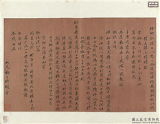 清勒方錡致桂卿函　册页,书法,