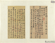 清郭嵩焘致曾国藩七月廿三日函　册页,书法,