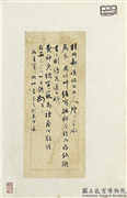 清勒方錡致桂卿函　册页,书法,