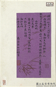清张裕钊致桂卿函　册页,书法,