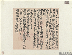 清莫友芝致桂卿函　册页,书法,