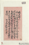 清莫友芝七言律诗　册页,书法,