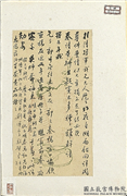 清人致桂清尺牍　册页,书法,