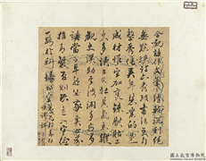 清柏寿尺牍　册页,书法,