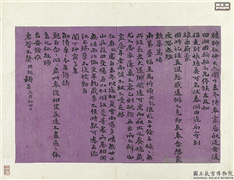 清李兴锐致桂帅六月初四日函　册页,书法,