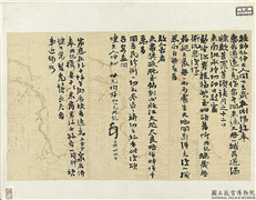 清李兴锐致桂帅一月廿四日函　册页,书法,