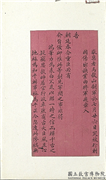 清孙衣言梅启照保庆致曾国藩同治九年八月十八日到函　册页,书法,