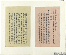 清刘蓉致曾国藩八月廿六日函　册页,书法,